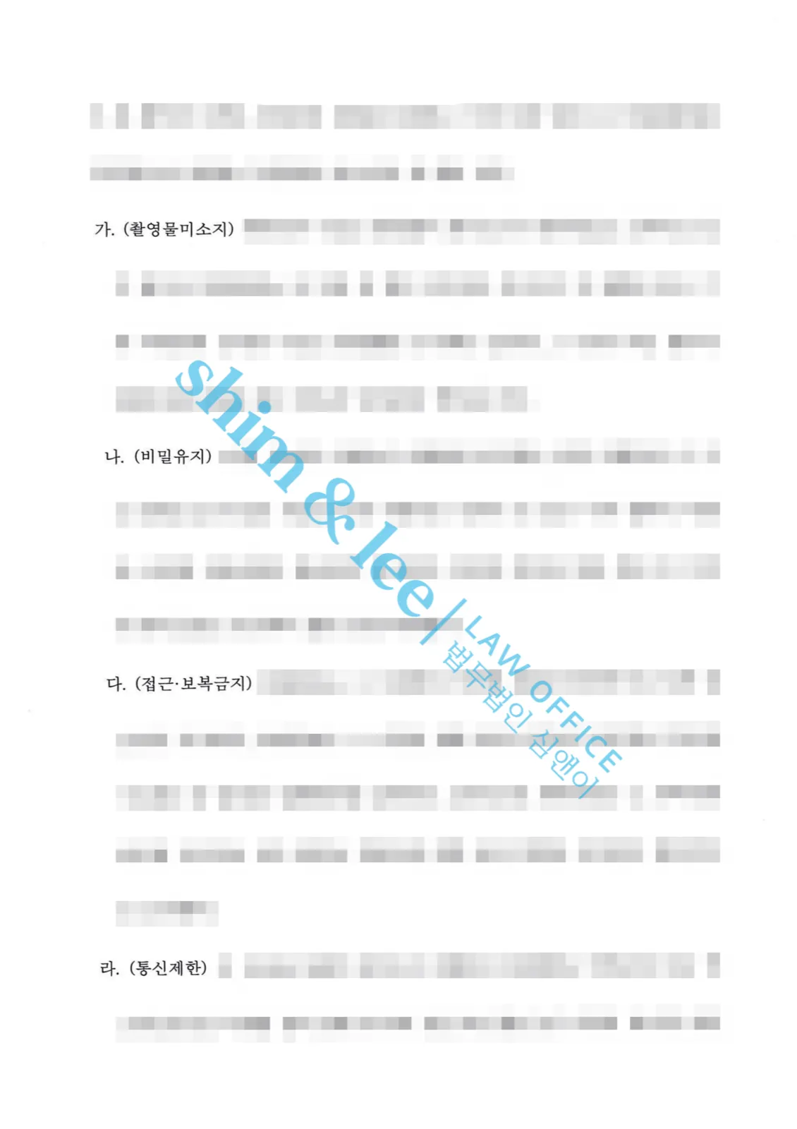 결과를 증명하는 문서 — 개인정보 비식별 처리