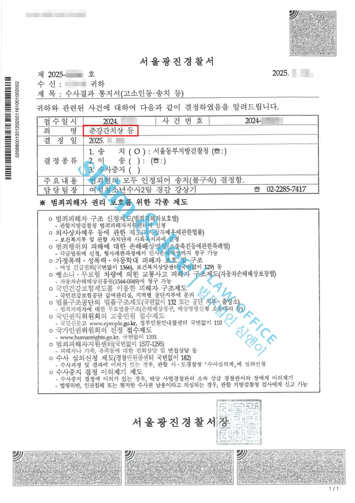 결과를 증명하는 문서 — 개인정보 비식별 처리