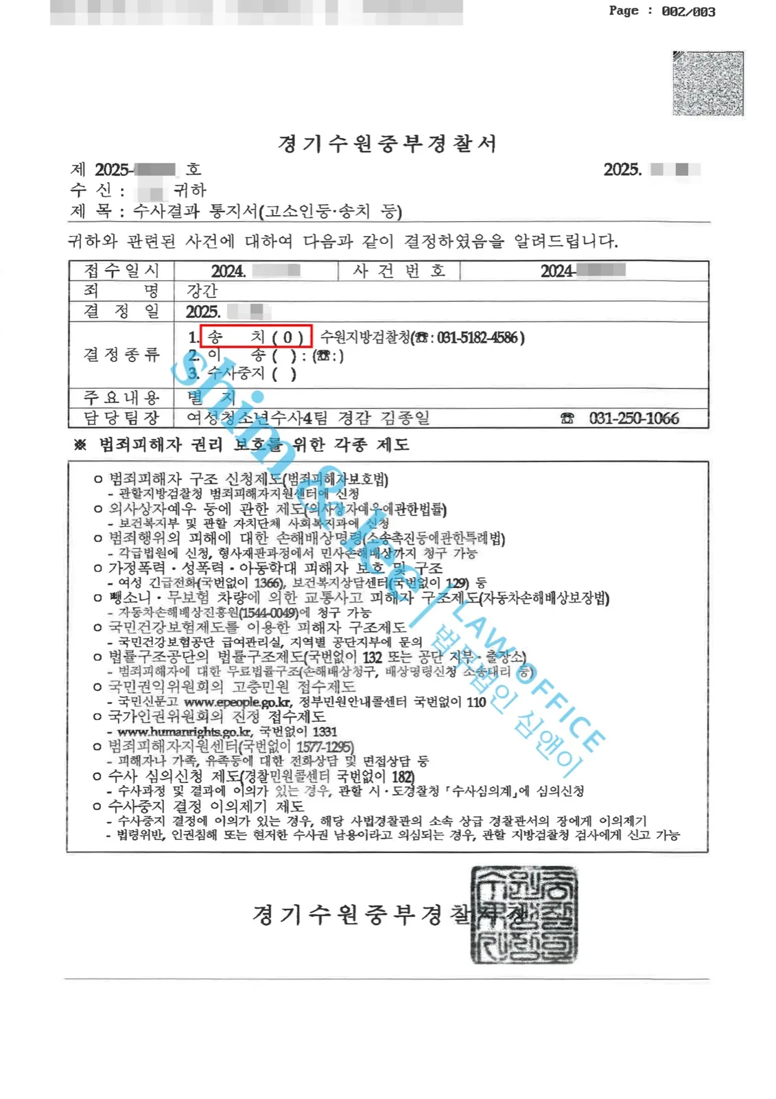 결과를 증명하는 문서 — 개인정보 비식별 처리