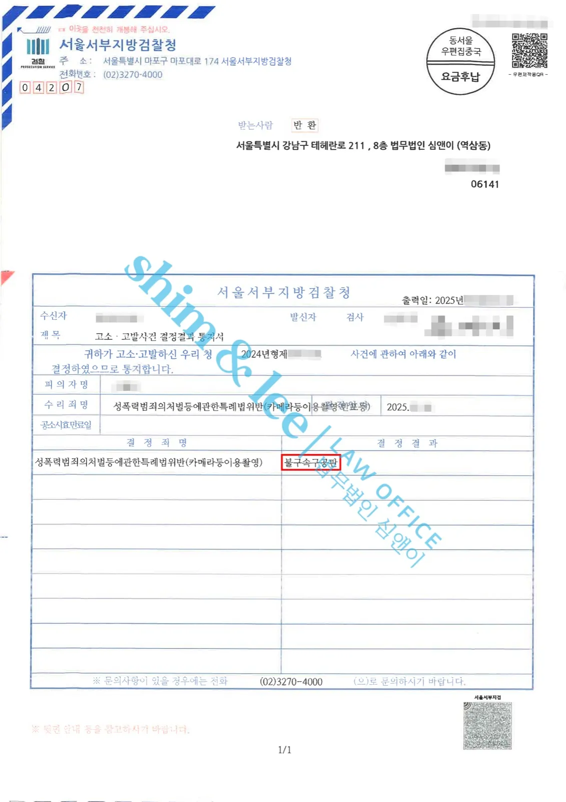 결과를 증명하는 문서 — 개인정보 비식별 처리
