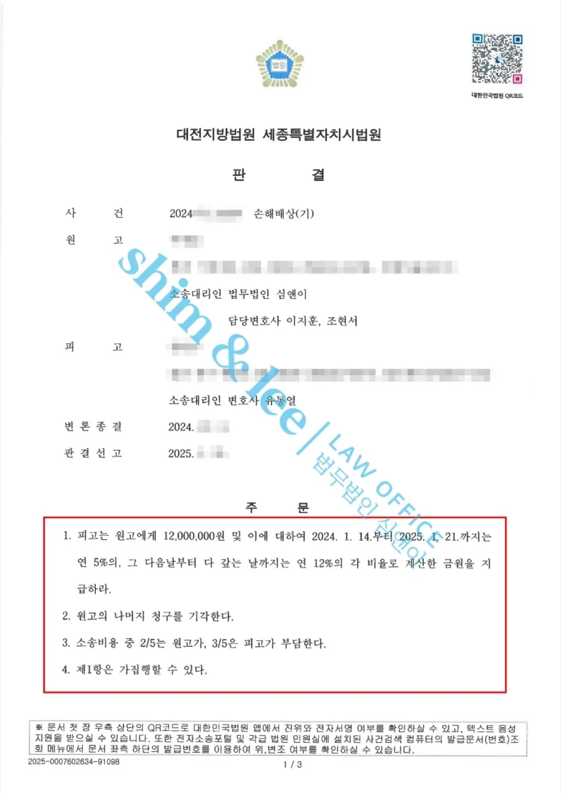 결과를 증명하는 문서 — 개인정보 비식별 처리