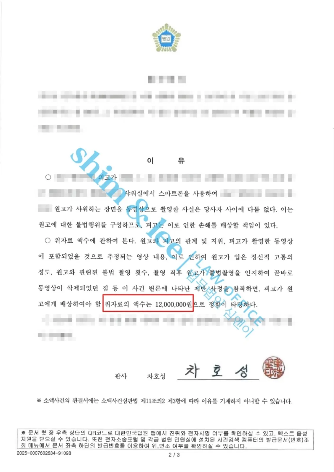 결과를 증명하는 문서 — 개인정보 비식별 처리