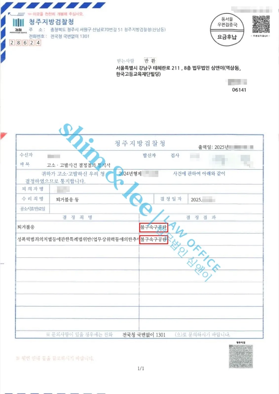 결과를 증명하는 문서 — 개인정보 비식별 처리