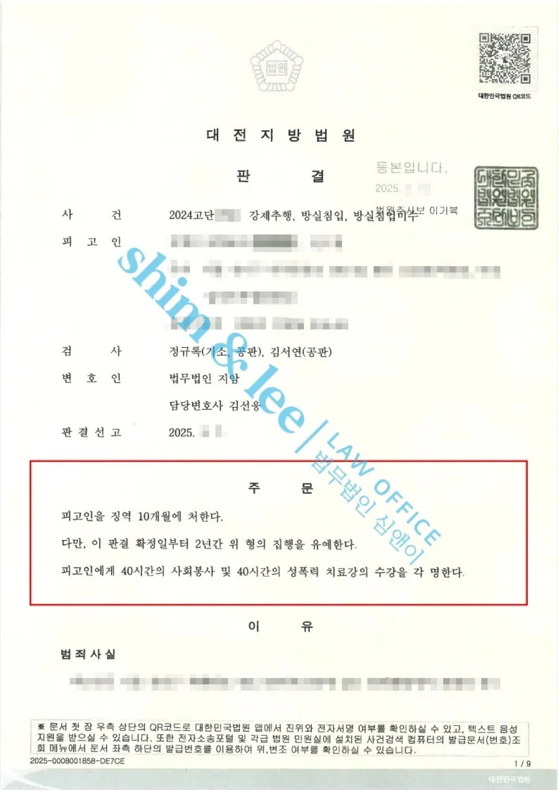 결과를 증명하는 문서 — 개인정보 비식별 처리