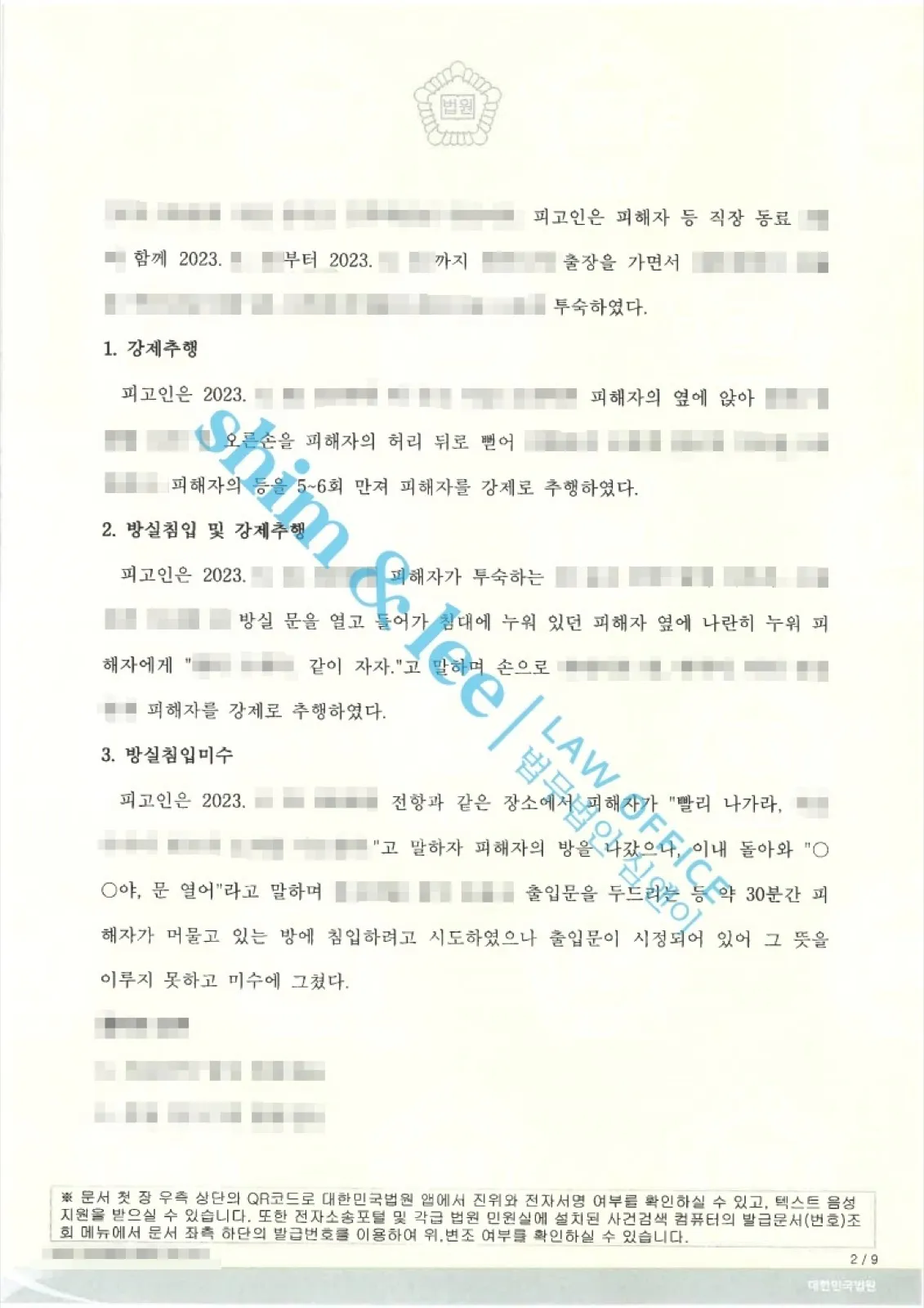 결과를 증명하는 문서 — 개인정보 비식별 처리