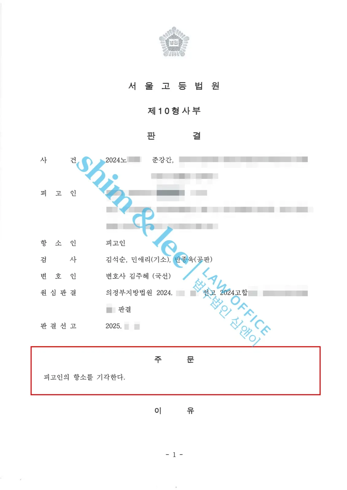 결과를 증명하는 문서 — 개인정보 비식별 처리