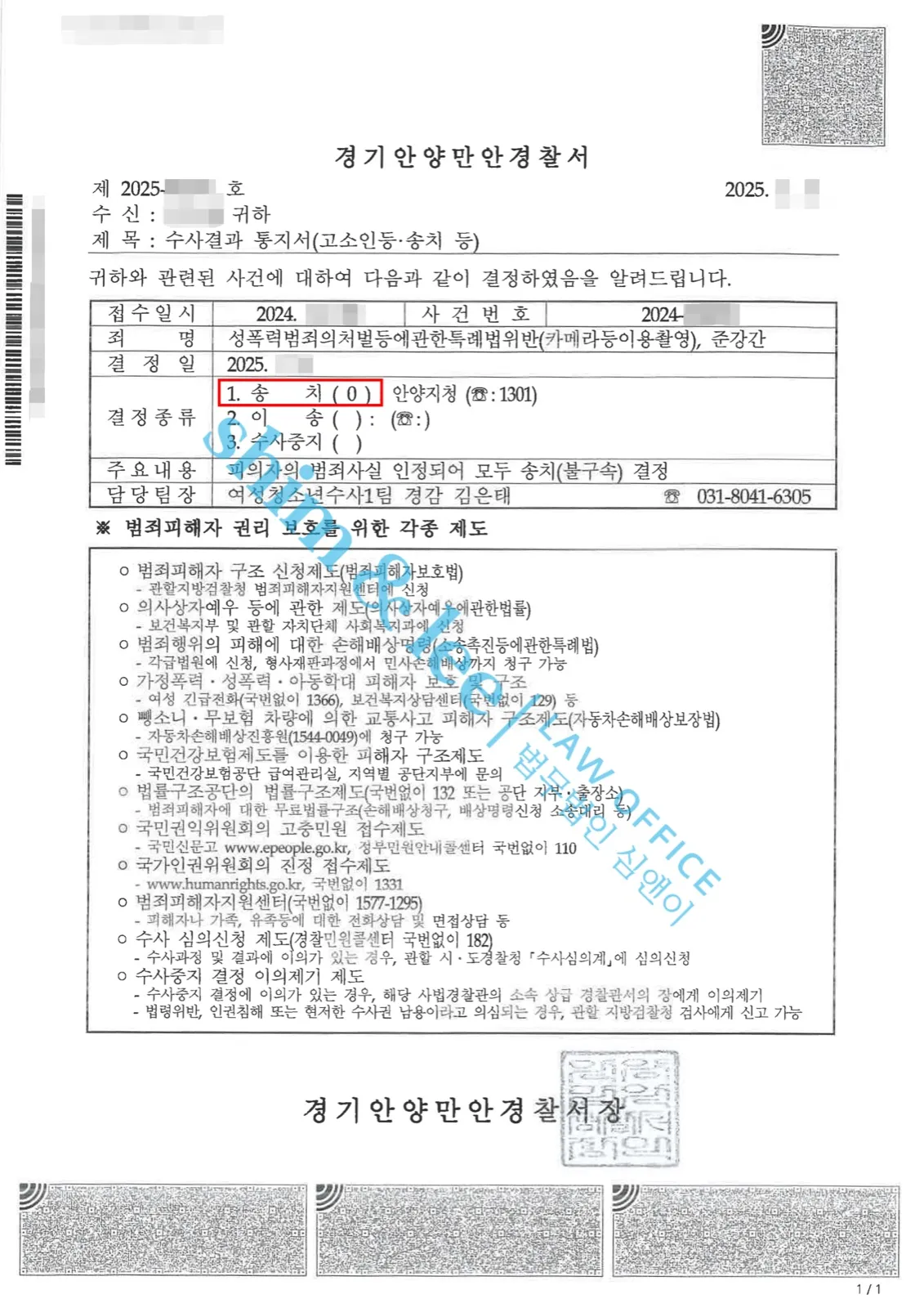 결과를 증명하는 문서 — 개인정보 비식별 처리