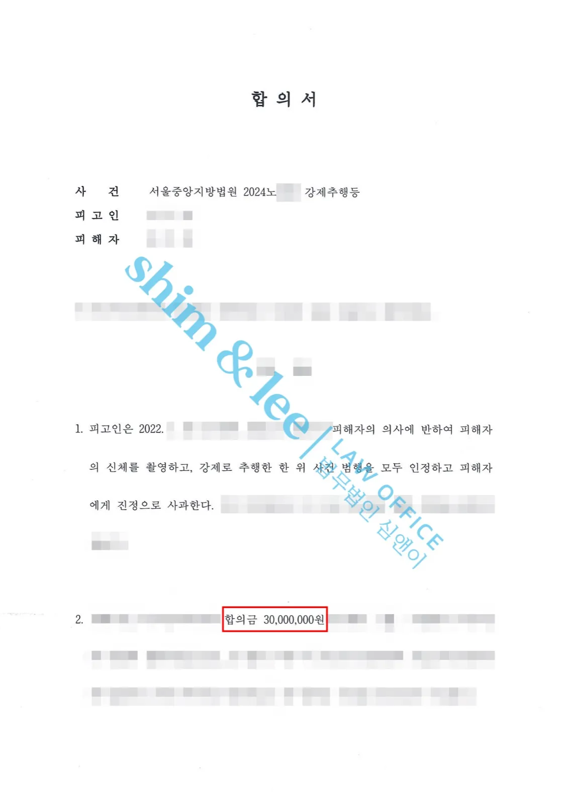 결과를 증명하는 문서 — 개인정보 비식별 처리