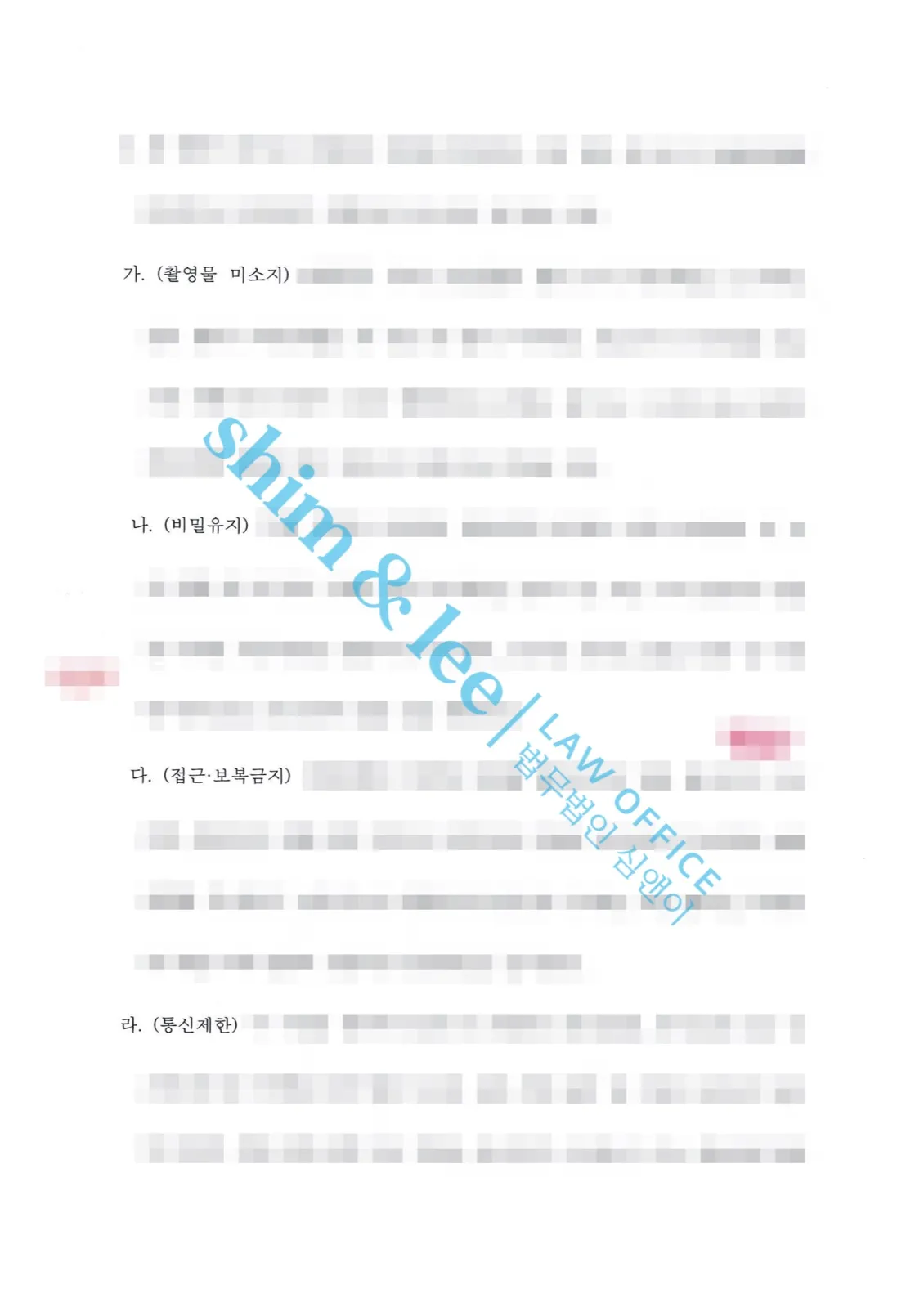 결과를 증명하는 문서 — 개인정보 비식별 처리