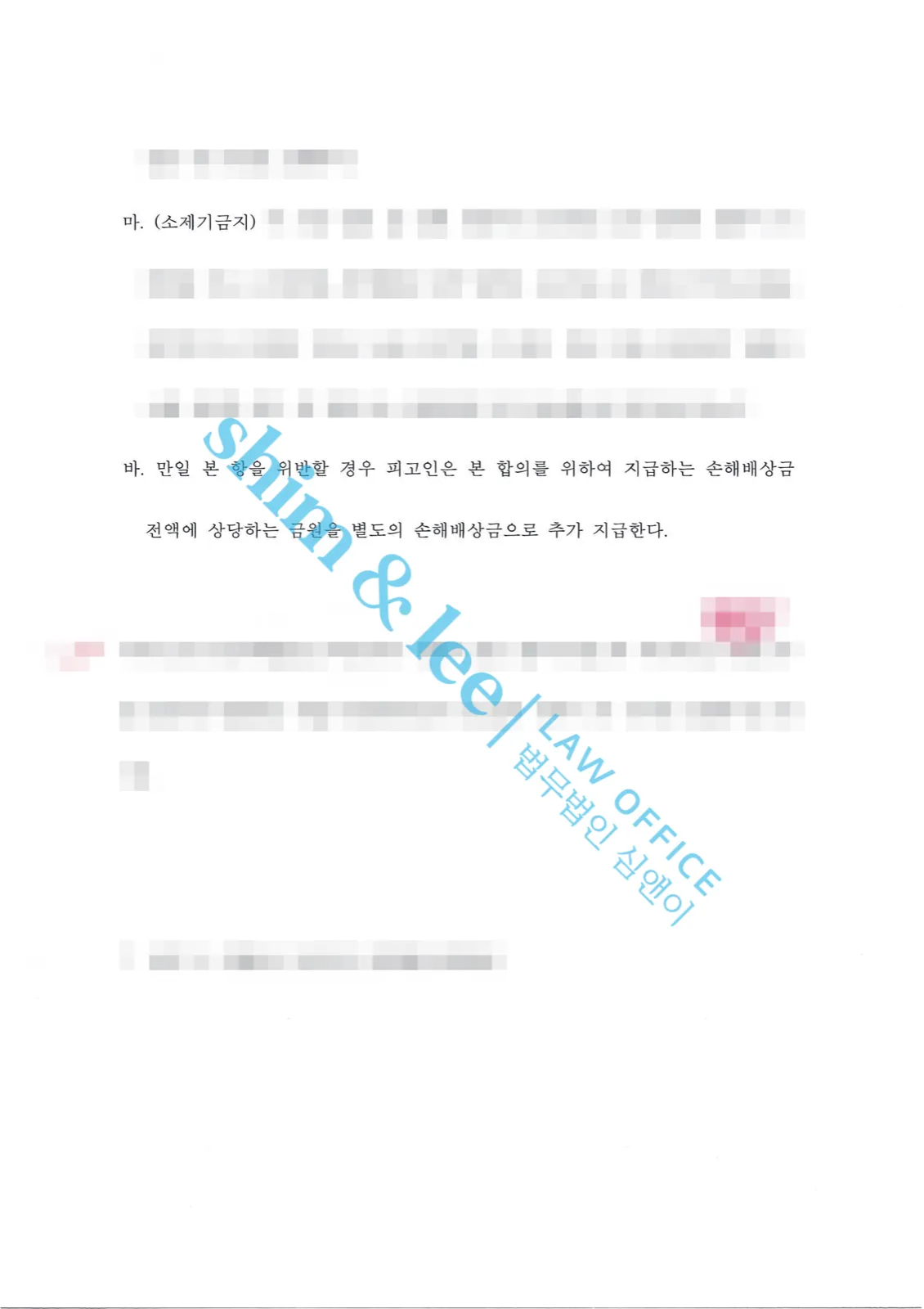 결과를 증명하는 문서 — 개인정보 비식별 처리