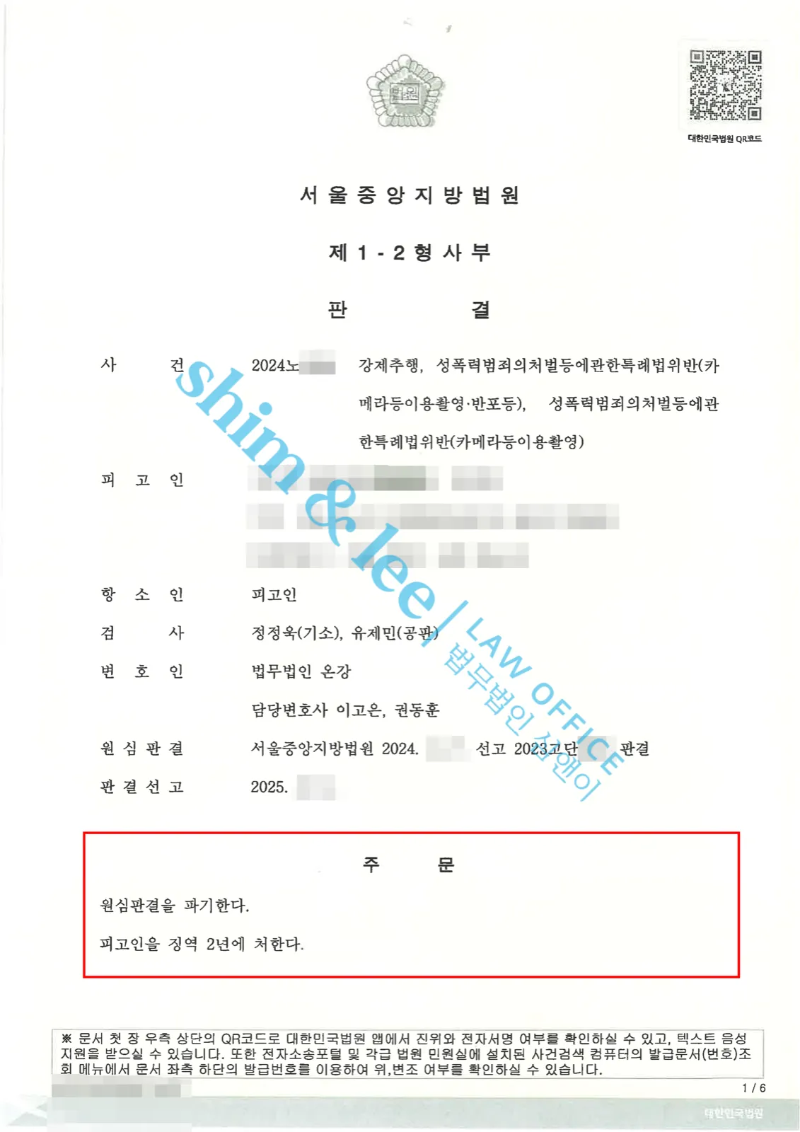 결과를 증명하는 문서 — 개인정보 비식별 처리