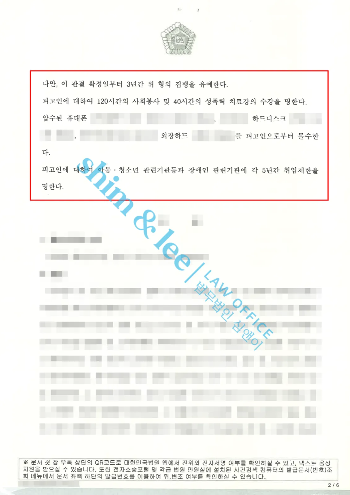 결과를 증명하는 문서 — 개인정보 비식별 처리