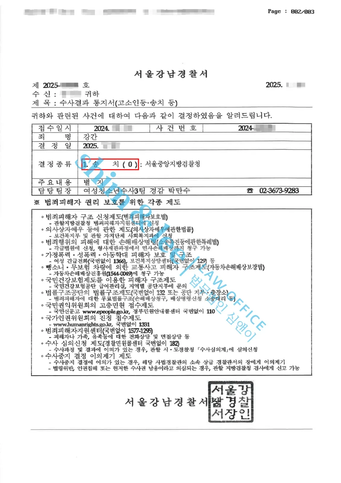 결과를 증명하는 문서 — 개인정보 비식별 처리