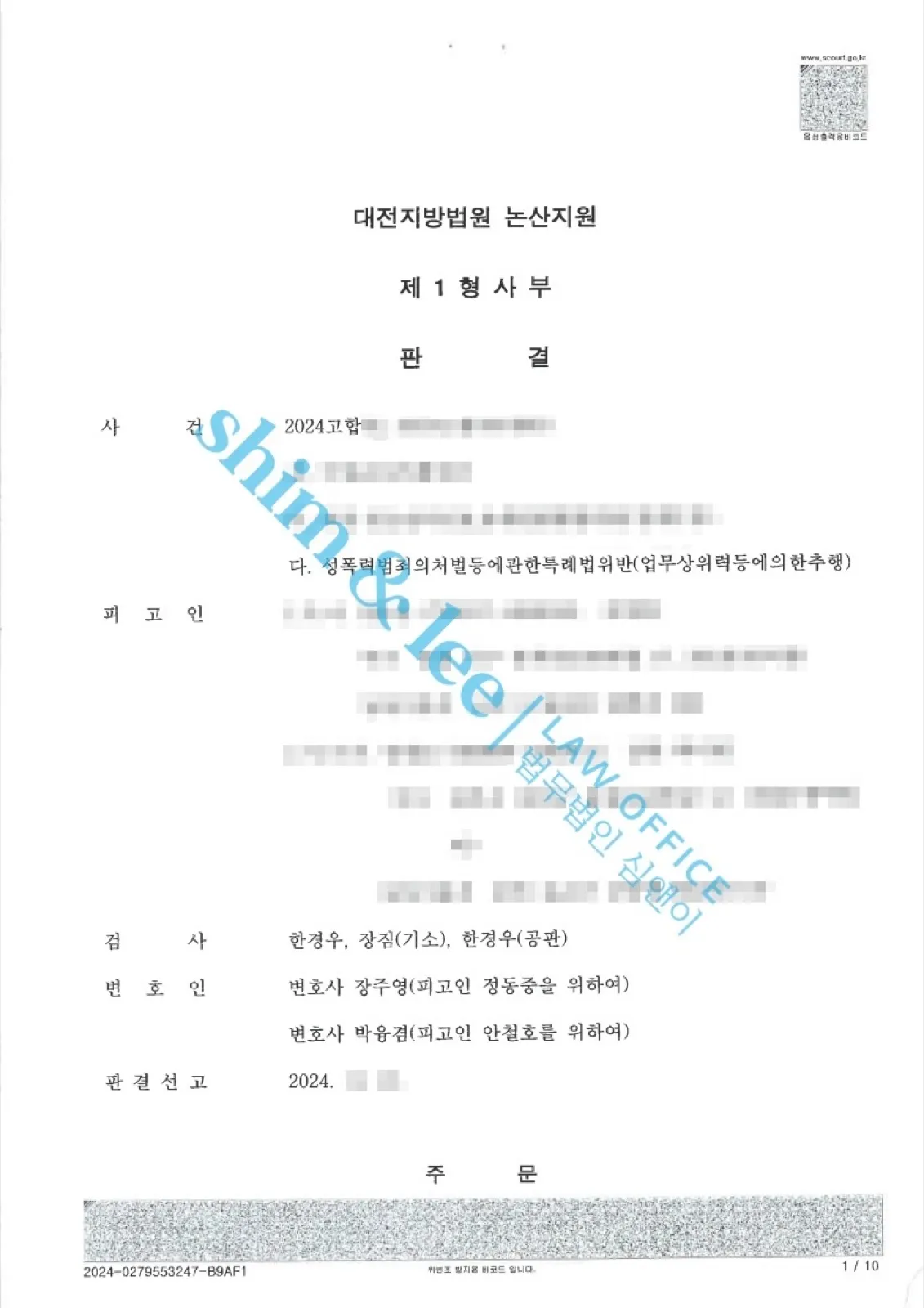 결과를 증명하는 문서 — 개인정보 비식별 처리