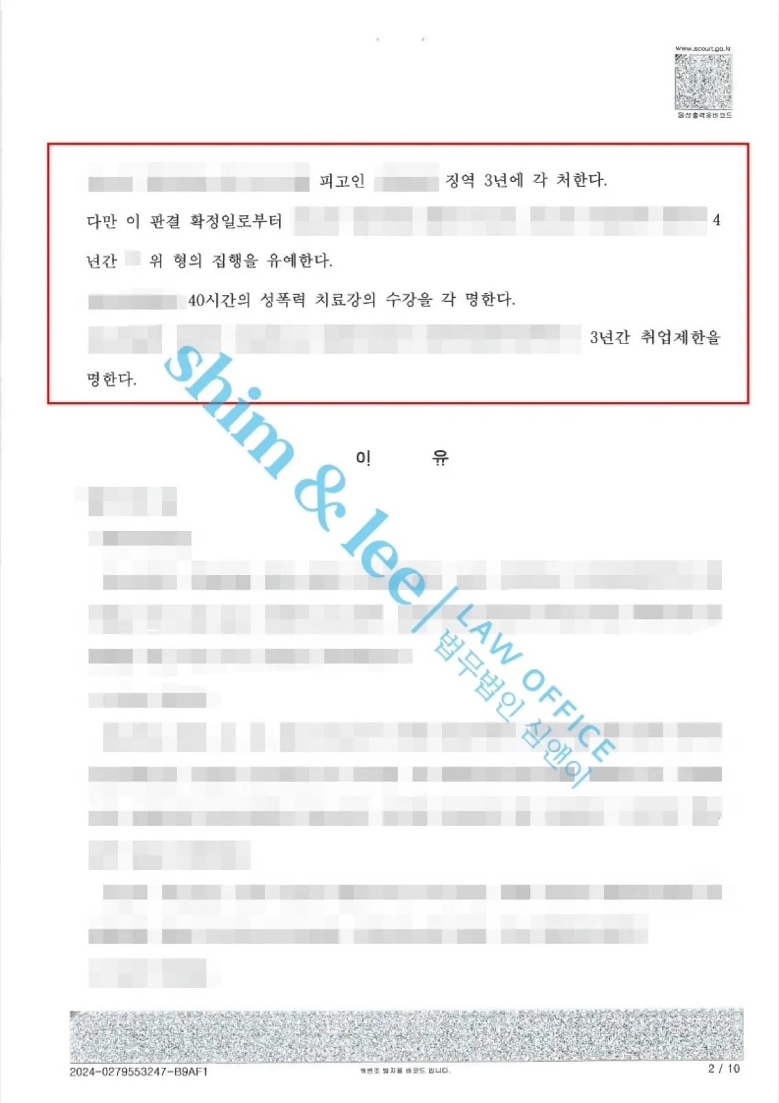 결과를 증명하는 문서 — 개인정보 비식별 처리