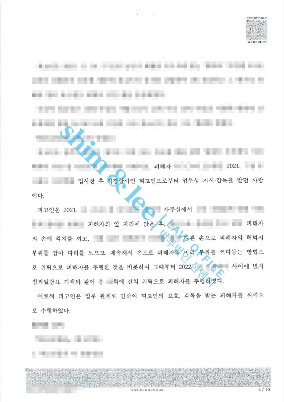 결과를 증명하는 문서 — 개인정보 비식별 처리