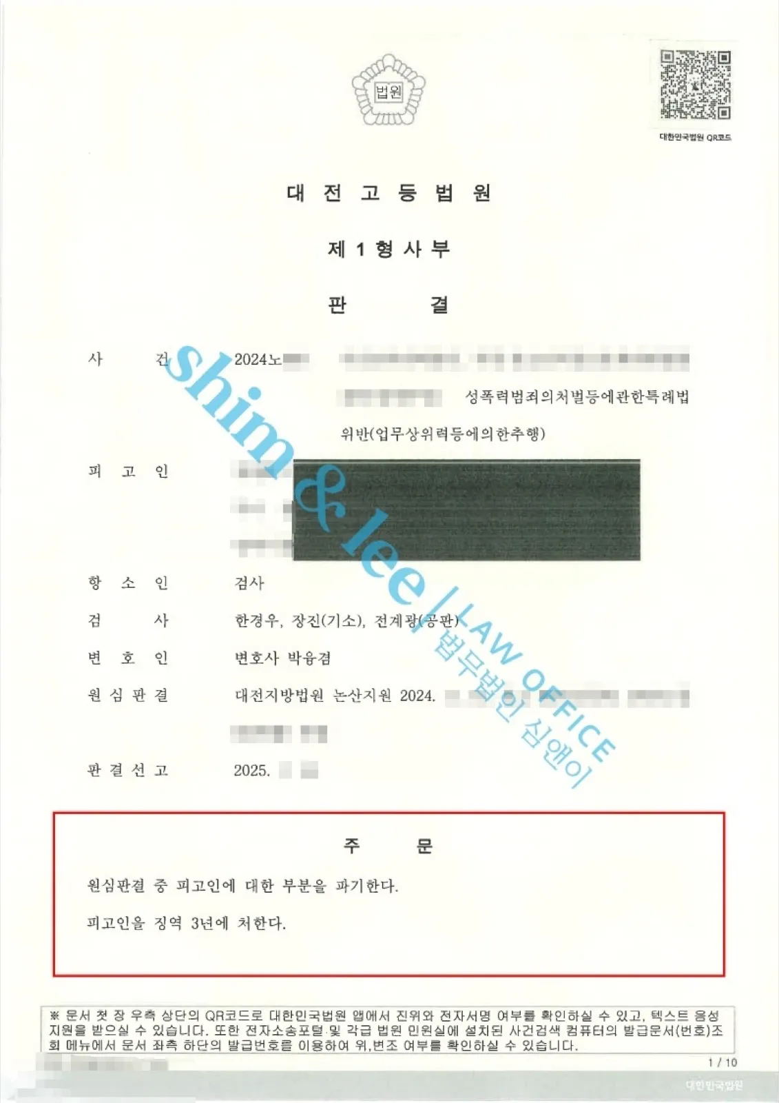 결과를 증명하는 문서 — 개인정보 비식별 처리