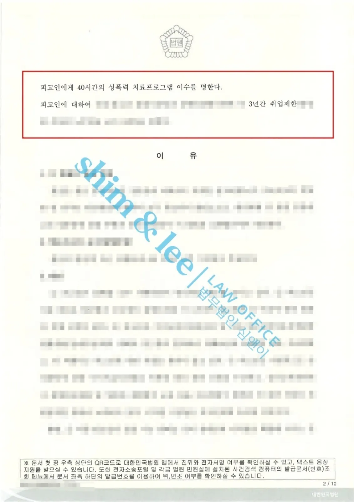 결과를 증명하는 문서 — 개인정보 비식별 처리