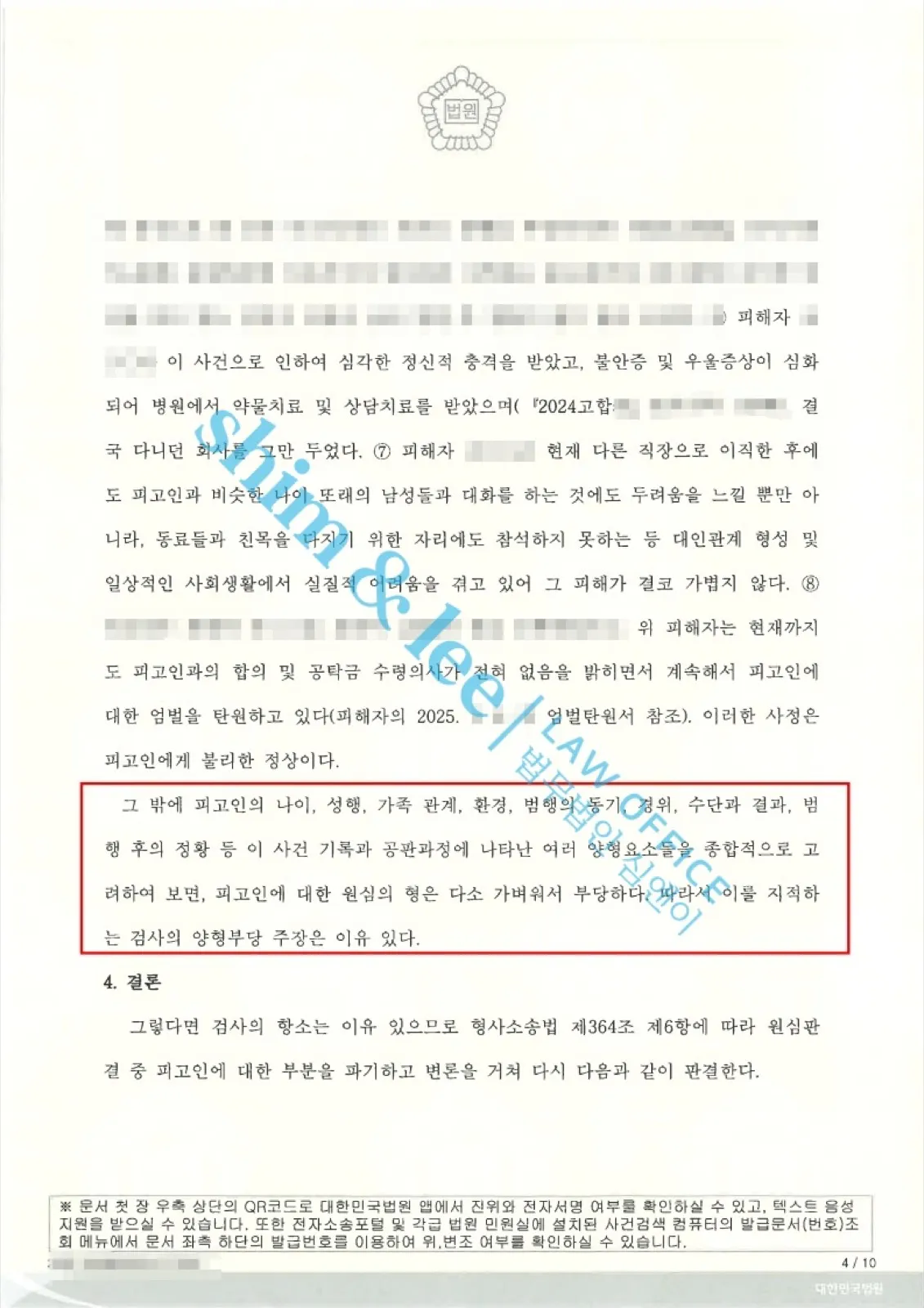 결과를 증명하는 문서 — 개인정보 비식별 처리