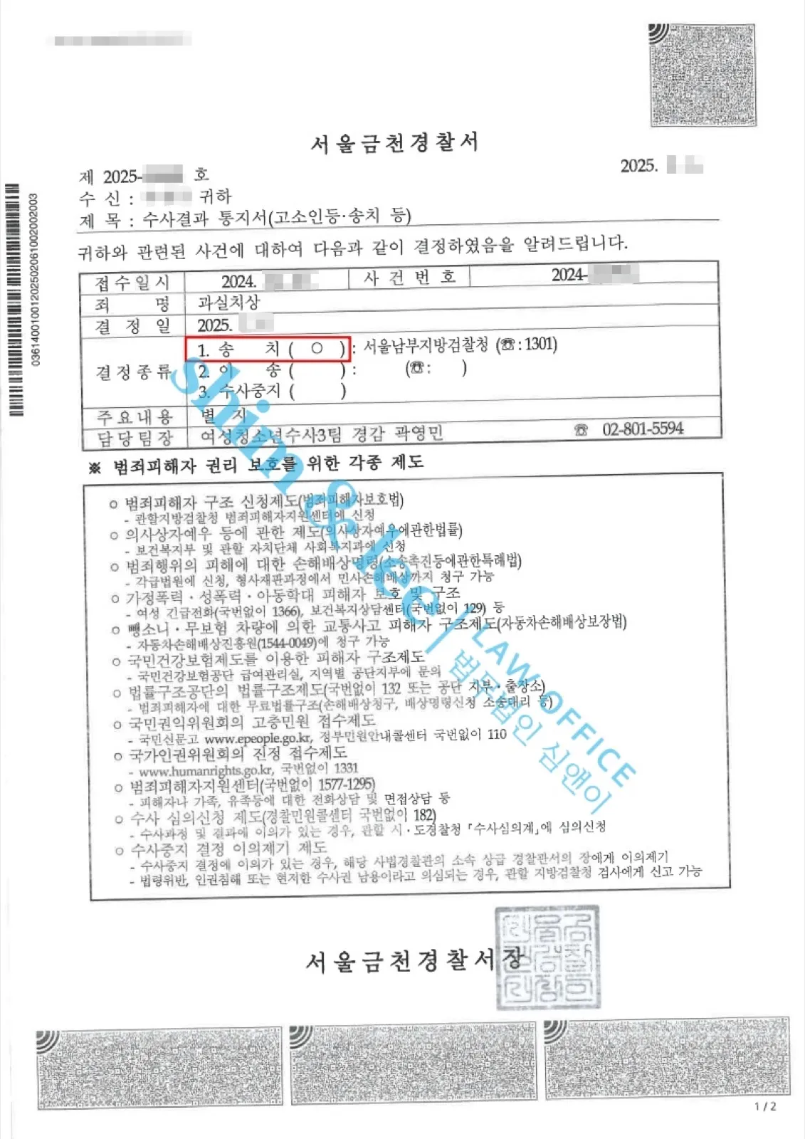 결과를 증명하는 문서 — 개인정보 비식별 처리