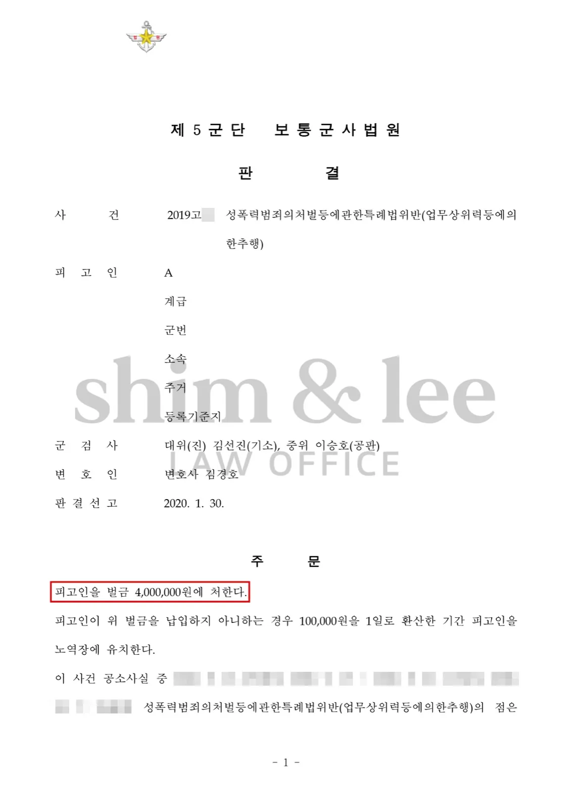 결과를 증명하는 문서 — 개인정보 비식별 처리