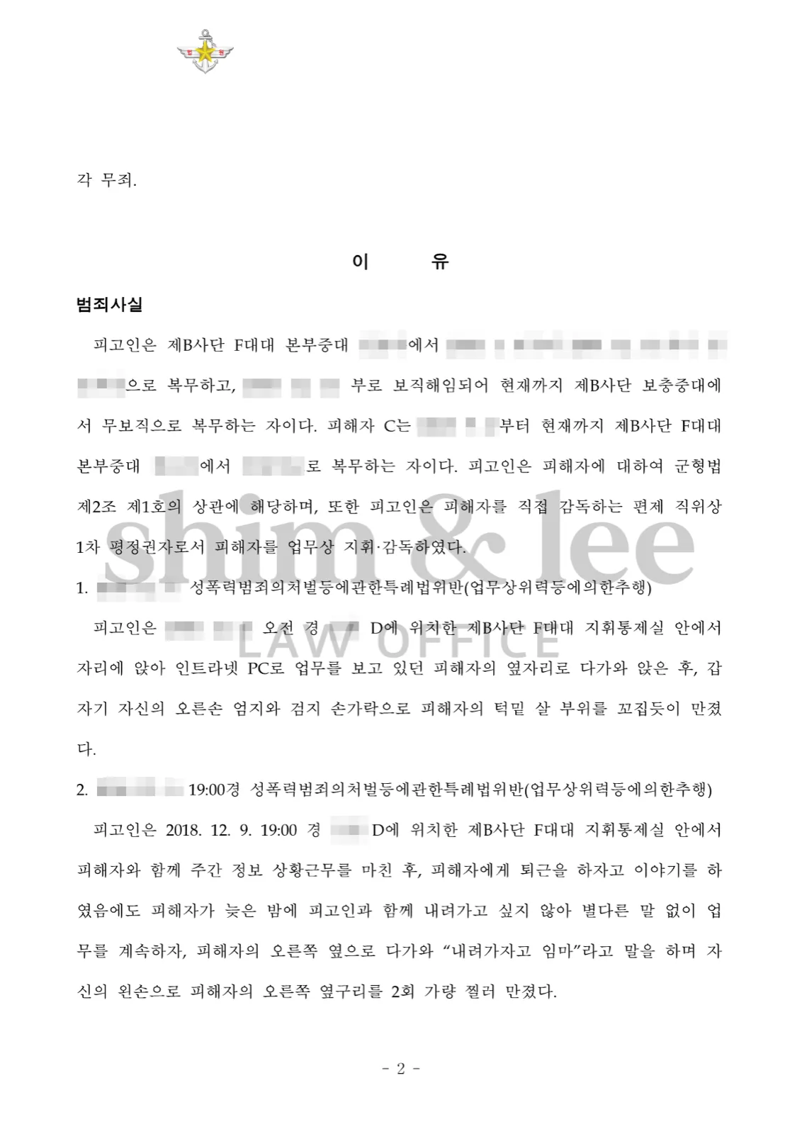결과를 증명하는 문서 — 개인정보 비식별 처리