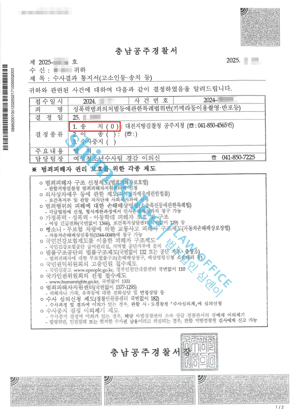 결과를 증명하는 문서 — 개인정보 비식별 처리