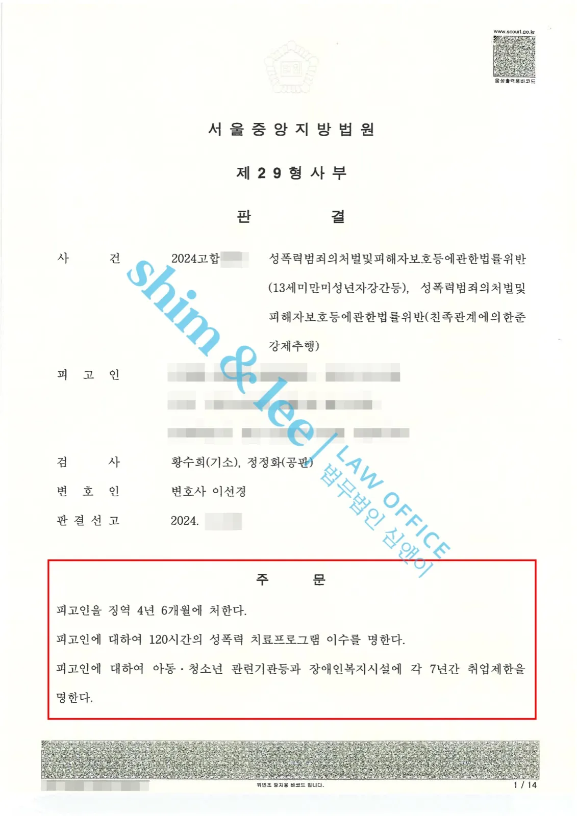 결과를 증명하는 문서 — 개인정보 비식별 처리