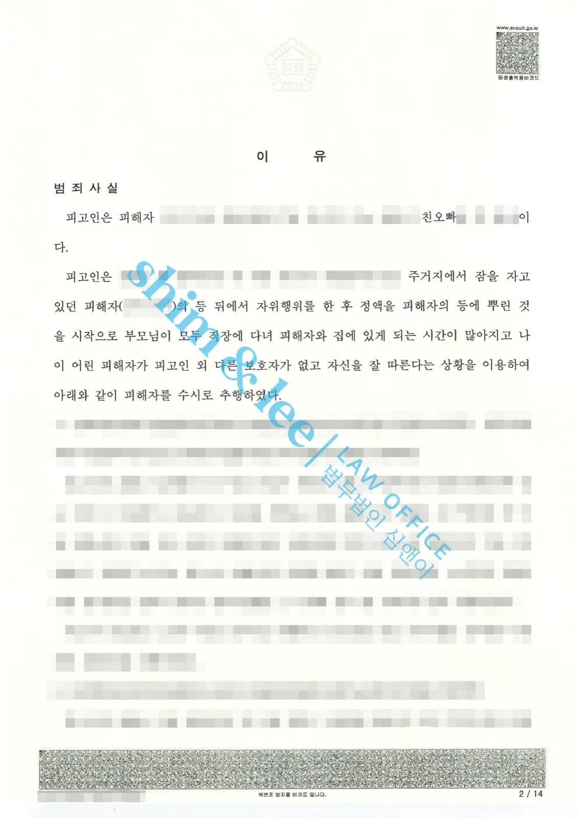 결과를 증명하는 문서 — 개인정보 비식별 처리
