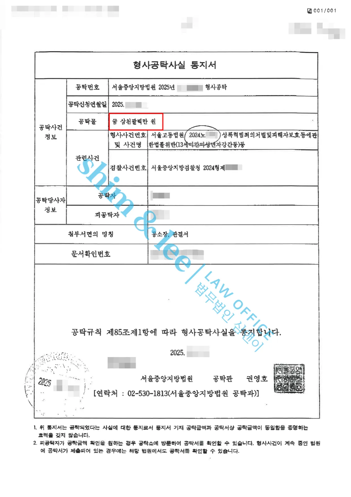 결과를 증명하는 문서 — 개인정보 비식별 처리