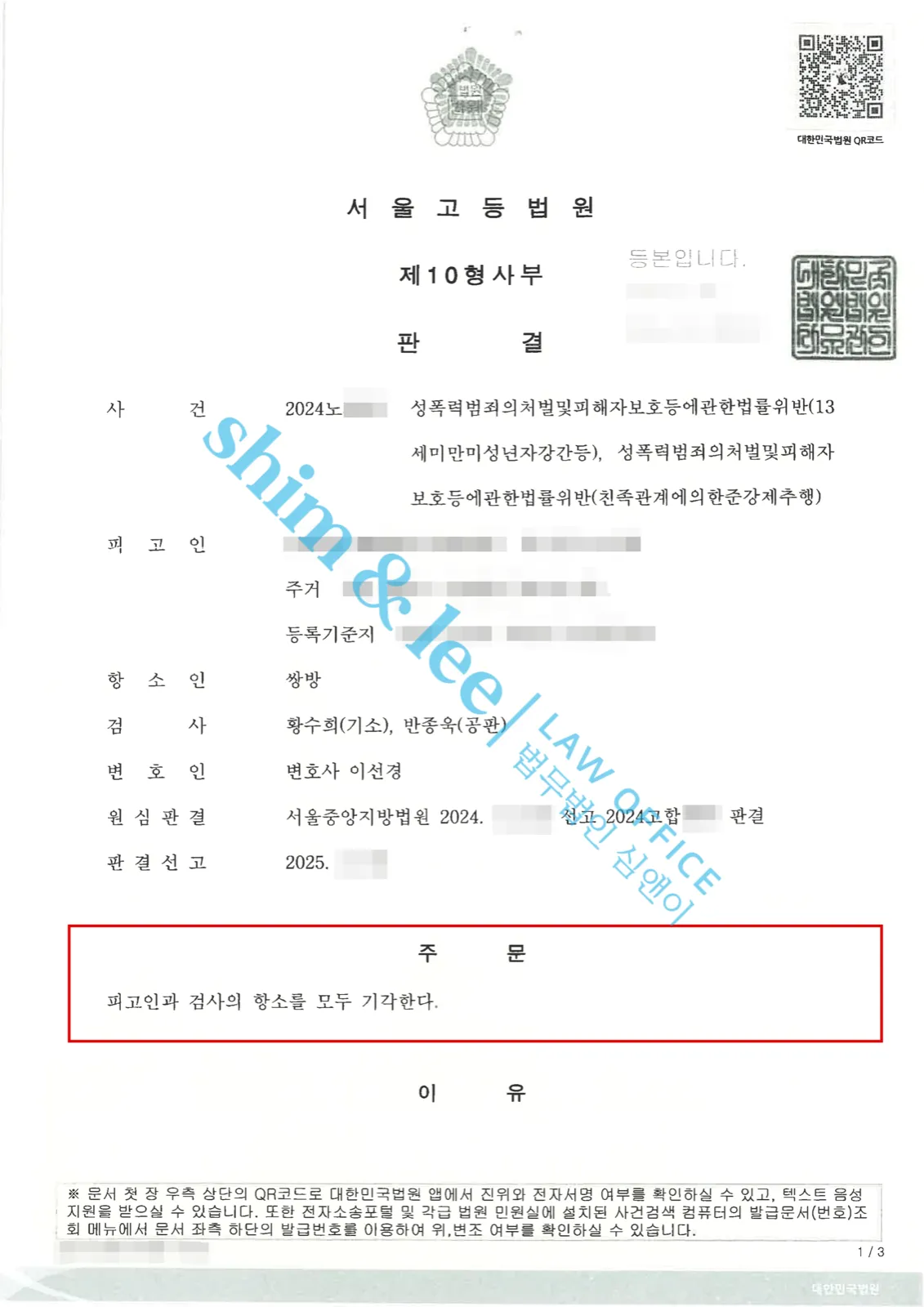 결과를 증명하는 문서 — 개인정보 비식별 처리