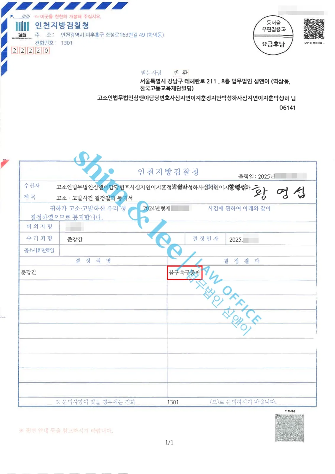 결과를 증명하는 문서 — 개인정보 비식별 처리