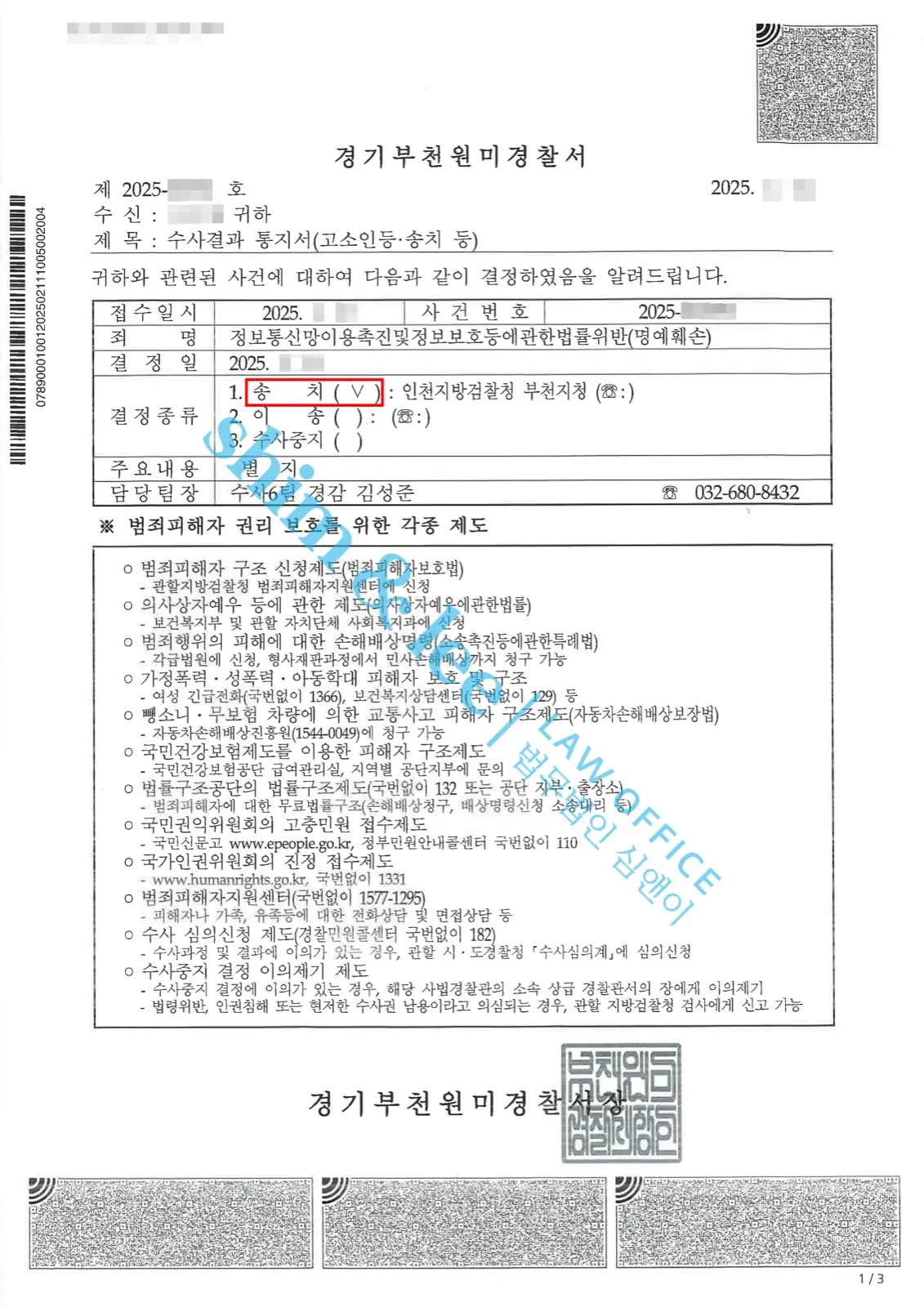 결과를 증명하는 문서 — 개인정보 비식별 처리