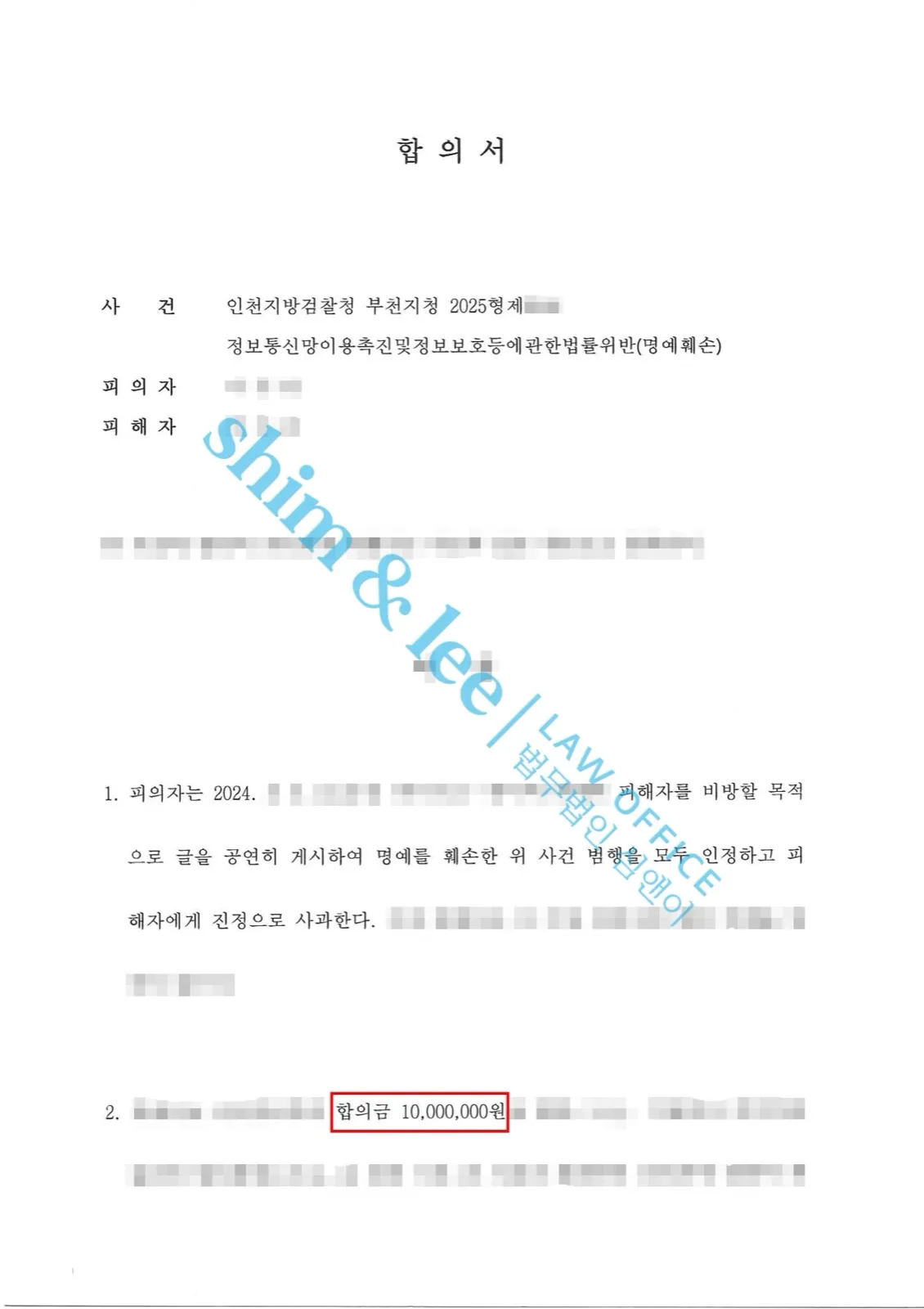 결과를 증명하는 문서 — 개인정보 비식별 처리