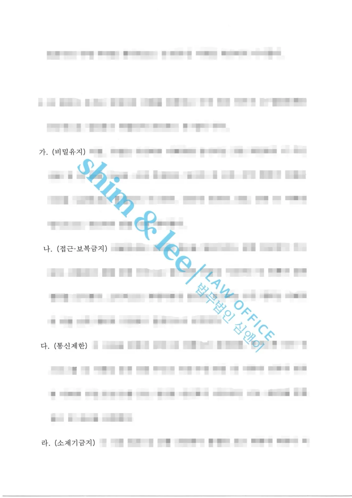 결과를 증명하는 문서 — 개인정보 비식별 처리