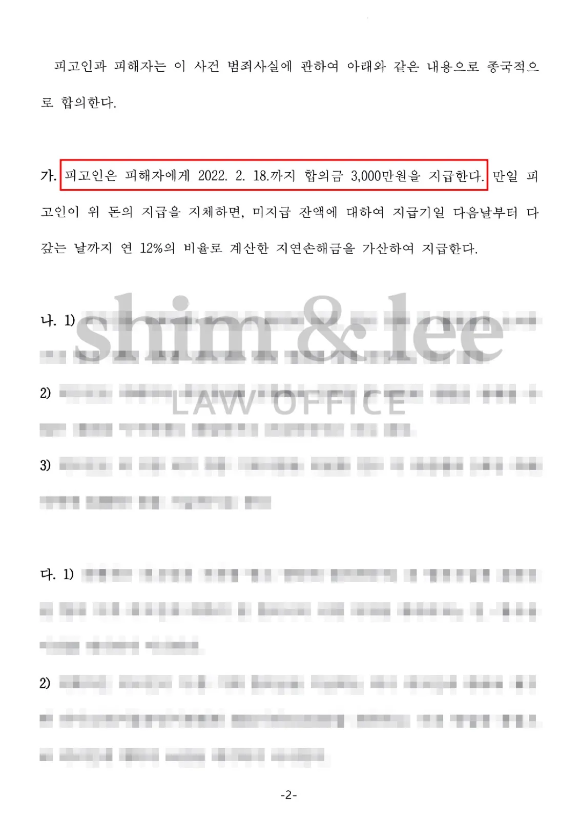 결과를 증명하는 문서 — 개인정보 비식별 처리