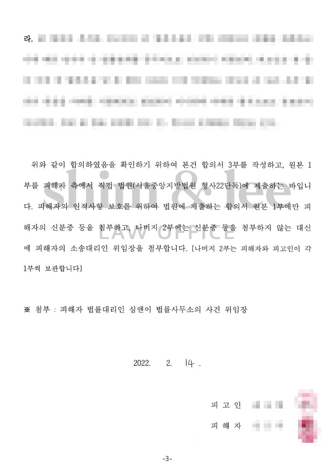 결과를 증명하는 문서 — 개인정보 비식별 처리