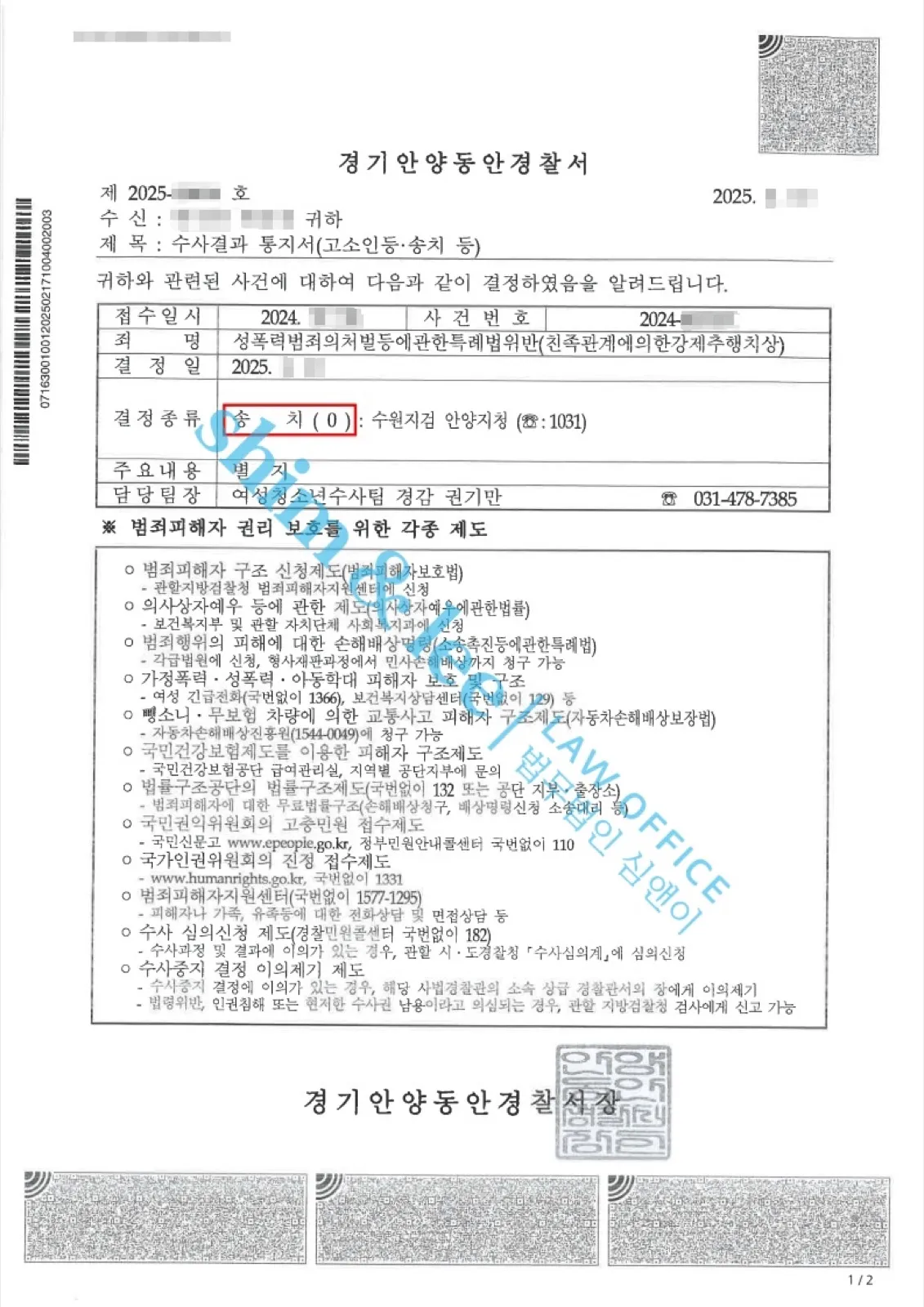 결과를 증명하는 문서 — 개인정보 비식별 처리