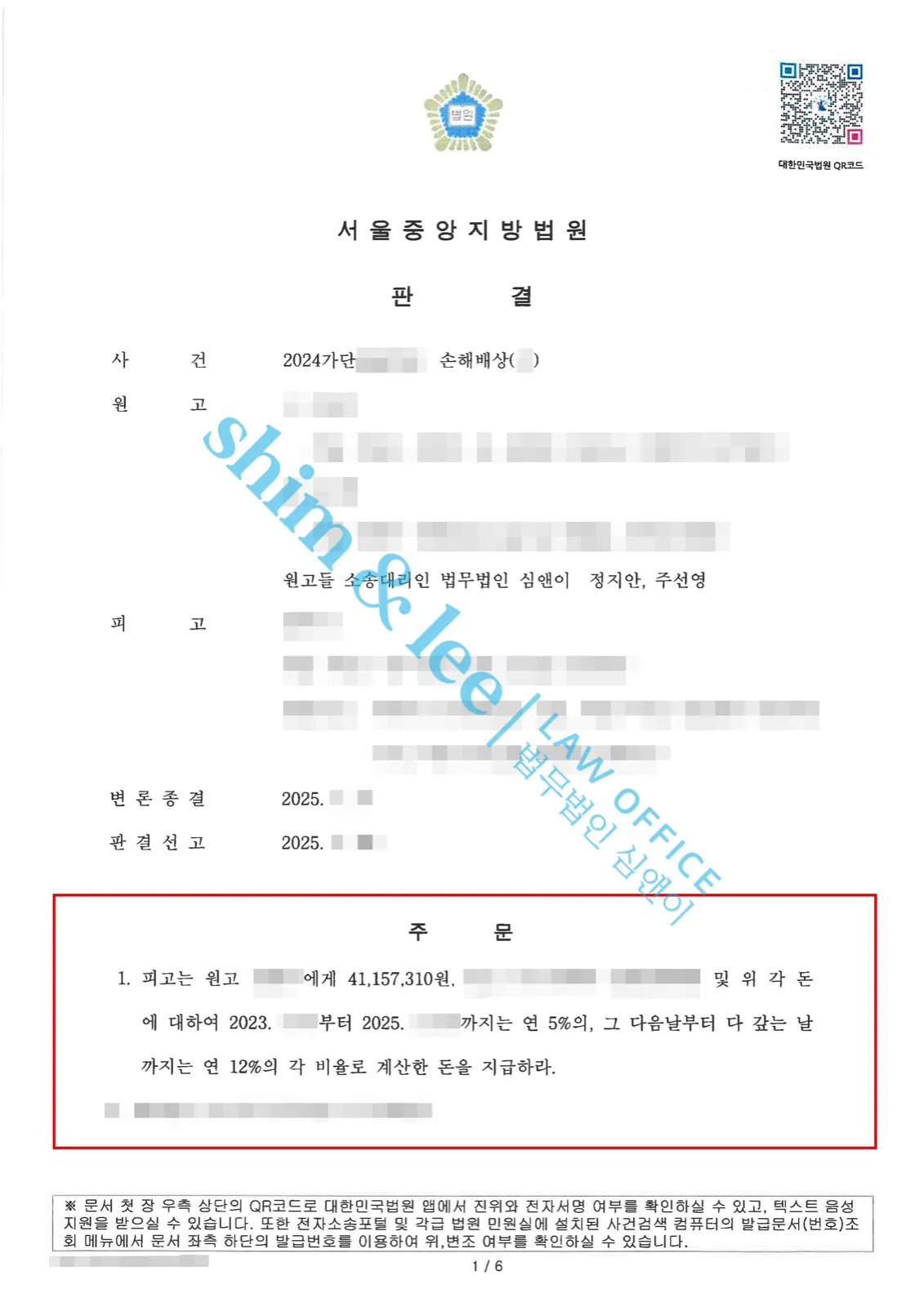 결과를 증명하는 문서 — 개인정보 비식별 처리