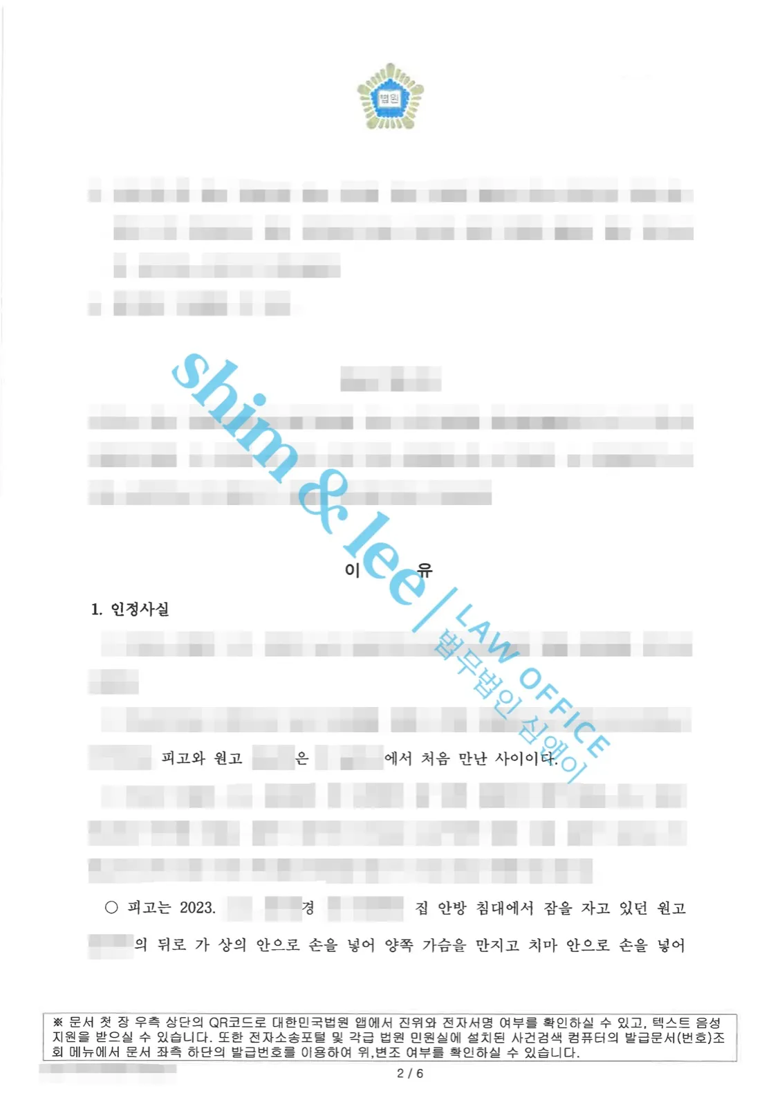 결과를 증명하는 문서 — 개인정보 비식별 처리