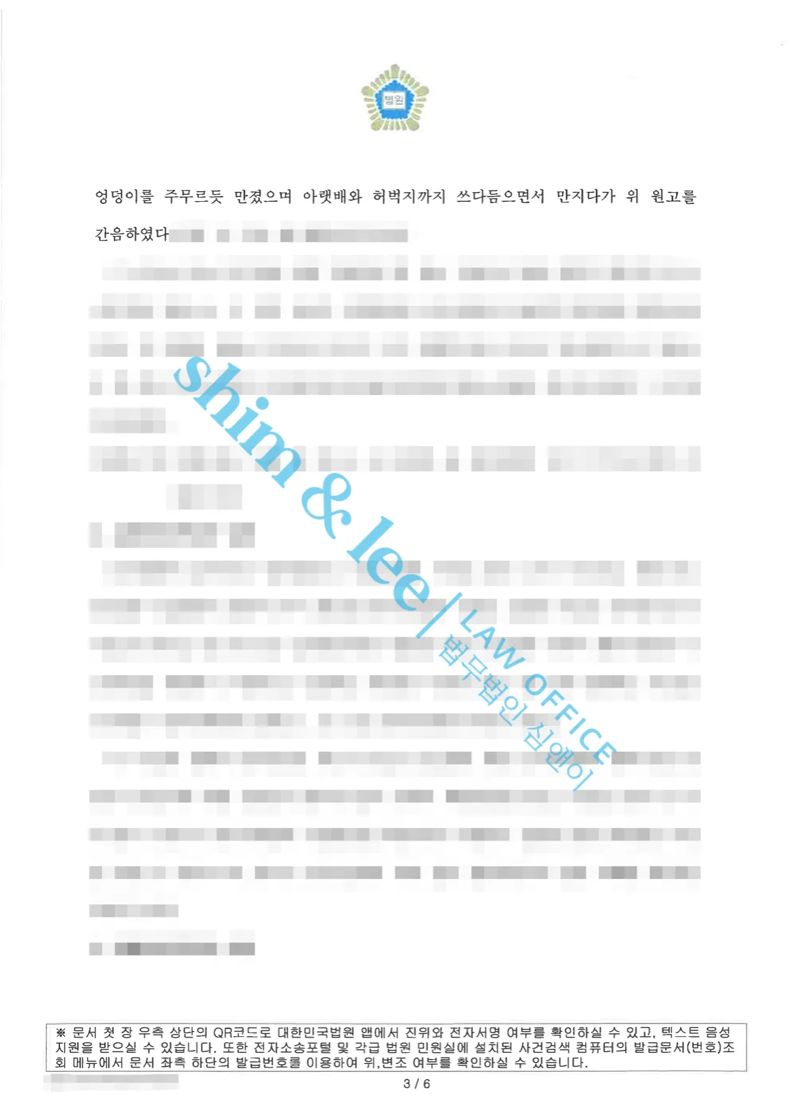 결과를 증명하는 문서 — 개인정보 비식별 처리