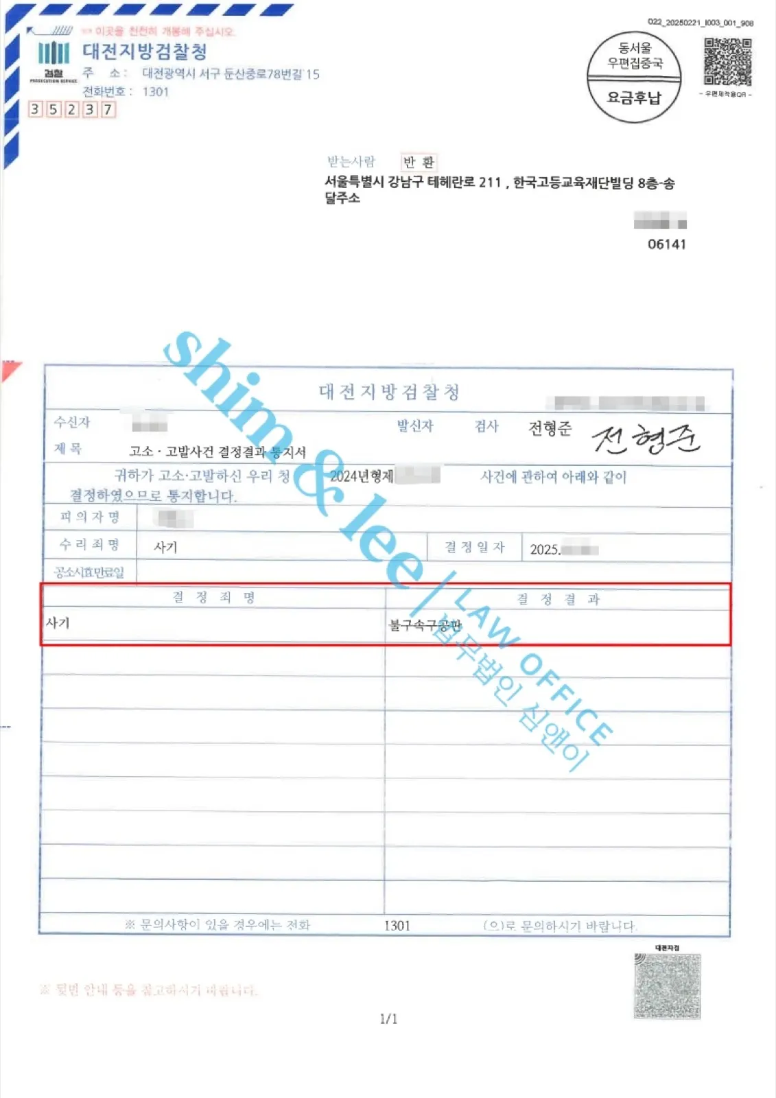결과를 증명하는 문서 — 개인정보 비식별 처리