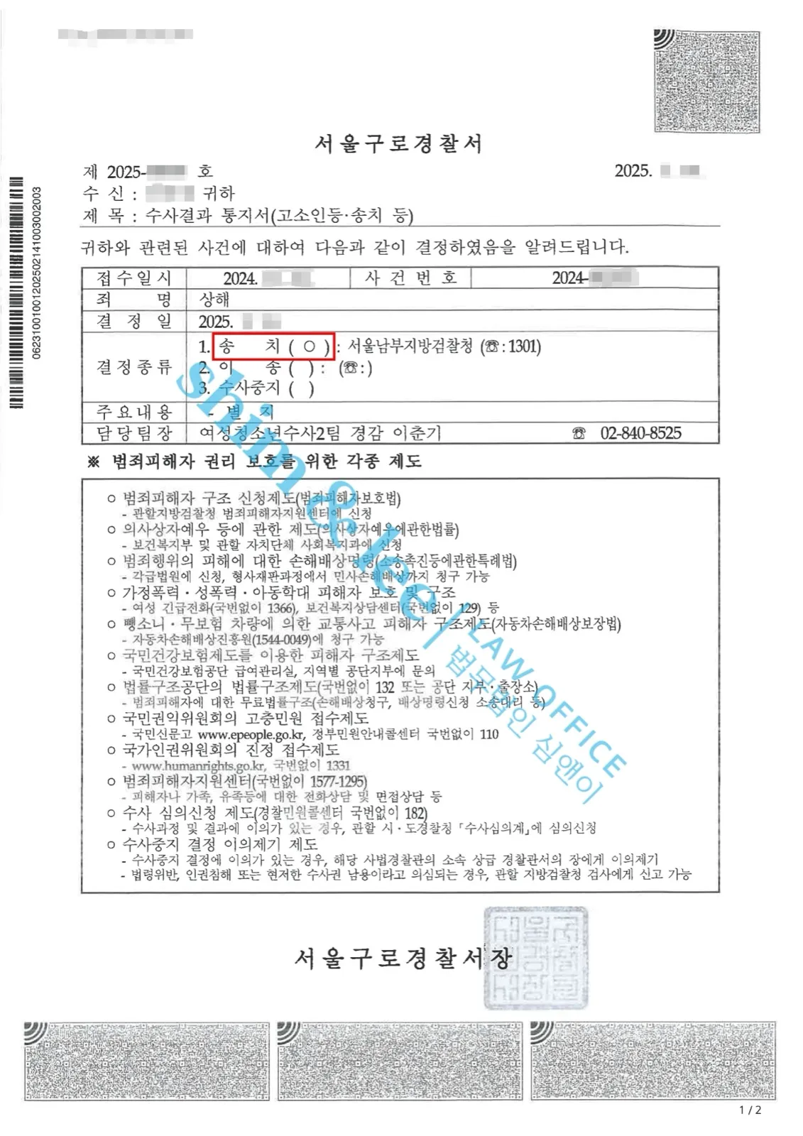결과를 증명하는 문서 — 개인정보 비식별 처리