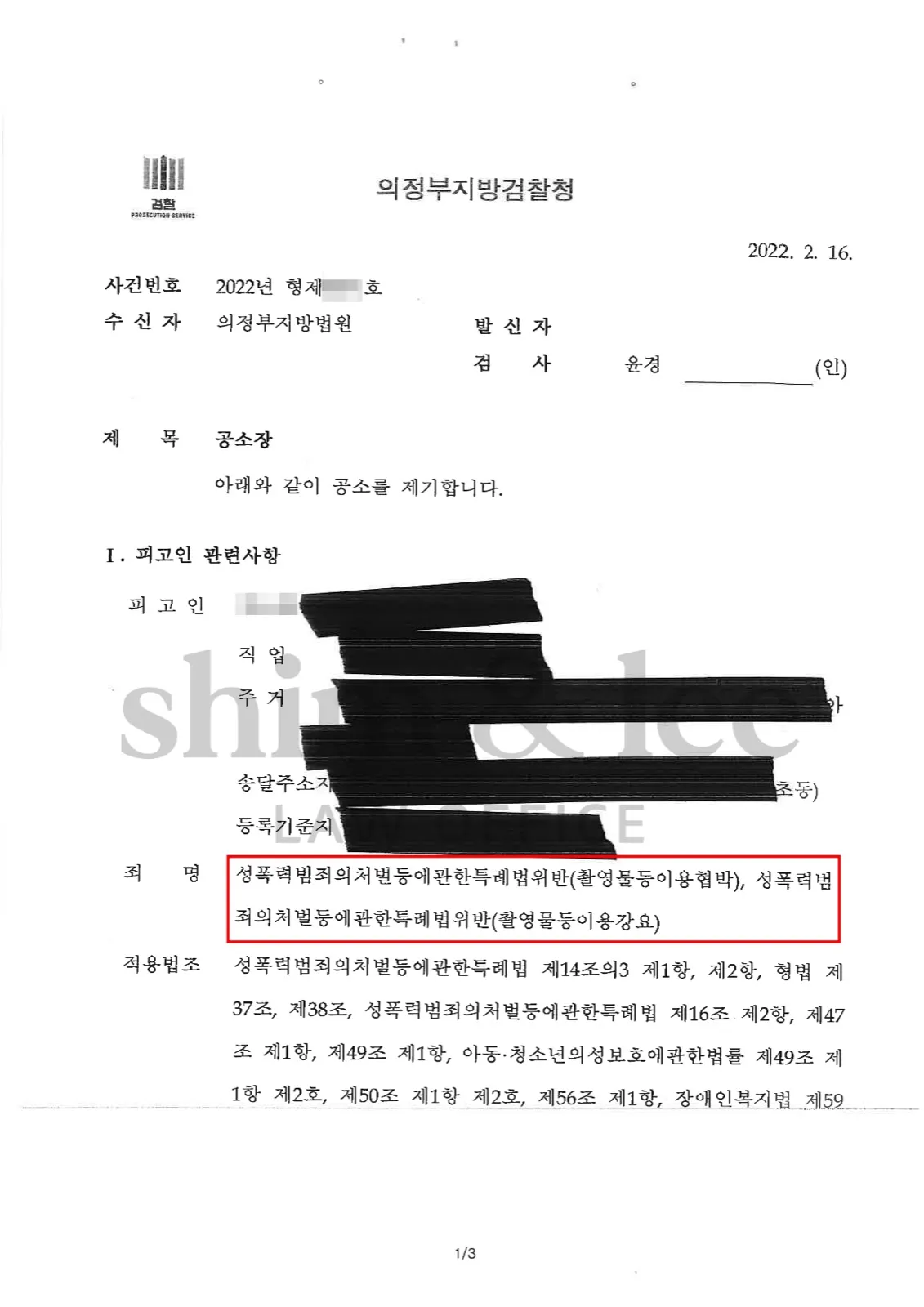 결과를 증명하는 문서 — 개인정보 비식별 처리