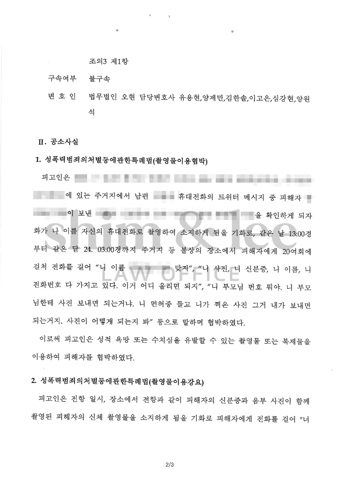 결과를 증명하는 문서 — 개인정보 비식별 처리