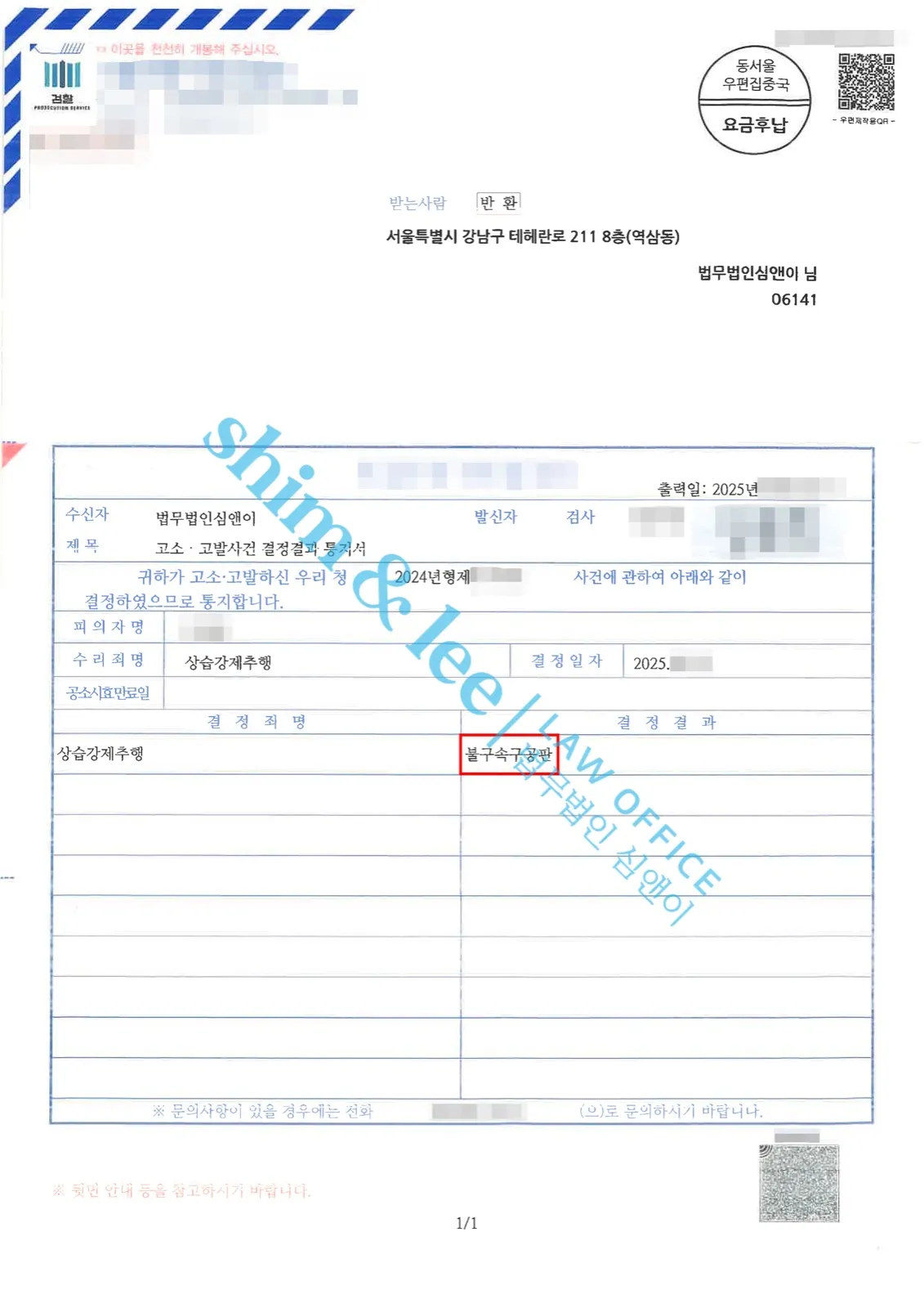 결과를 증명하는 문서 — 개인정보 비식별 처리