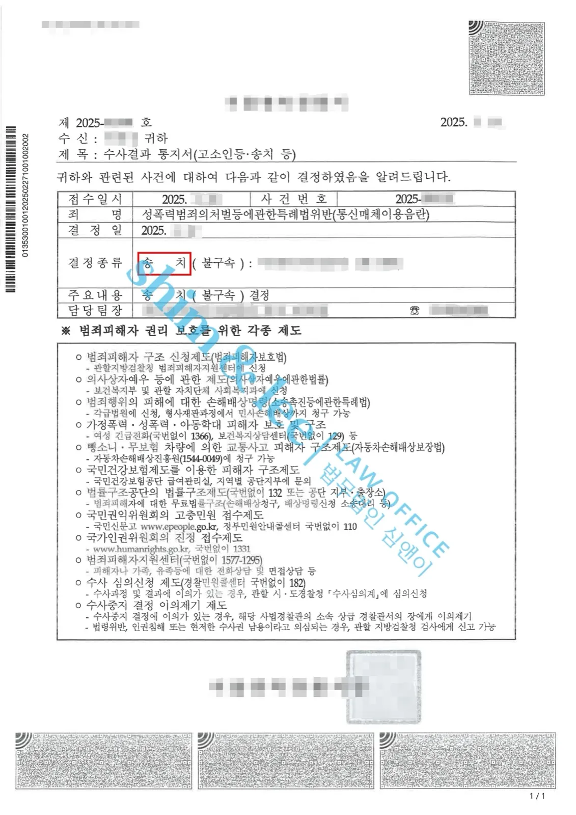 결과를 증명하는 문서 — 개인정보 비식별 처리