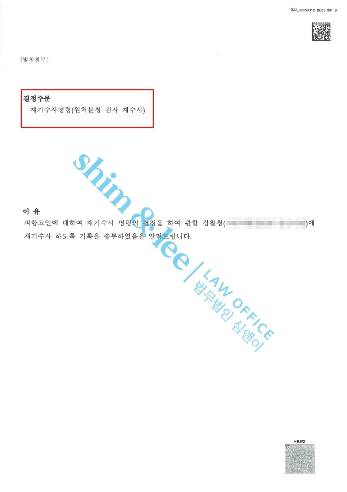 결과를 증명하는 문서 — 개인정보 비식별 처리