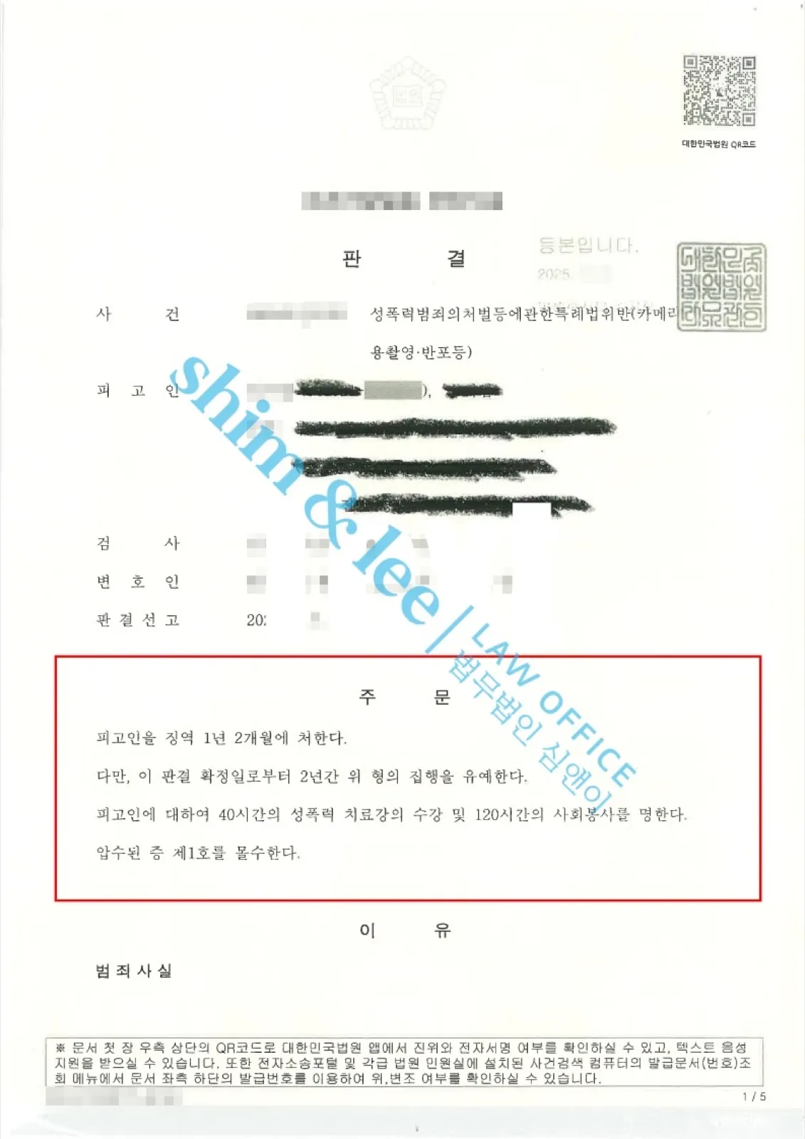 결과를 증명하는 문서 — 개인정보 비식별 처리