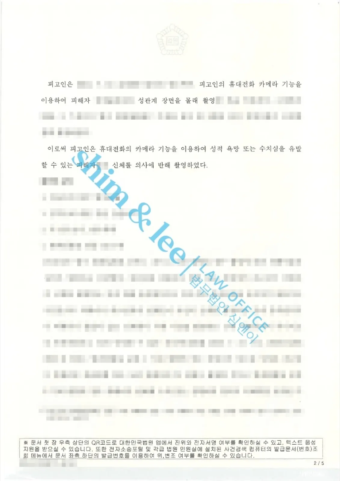 결과를 증명하는 문서 — 개인정보 비식별 처리